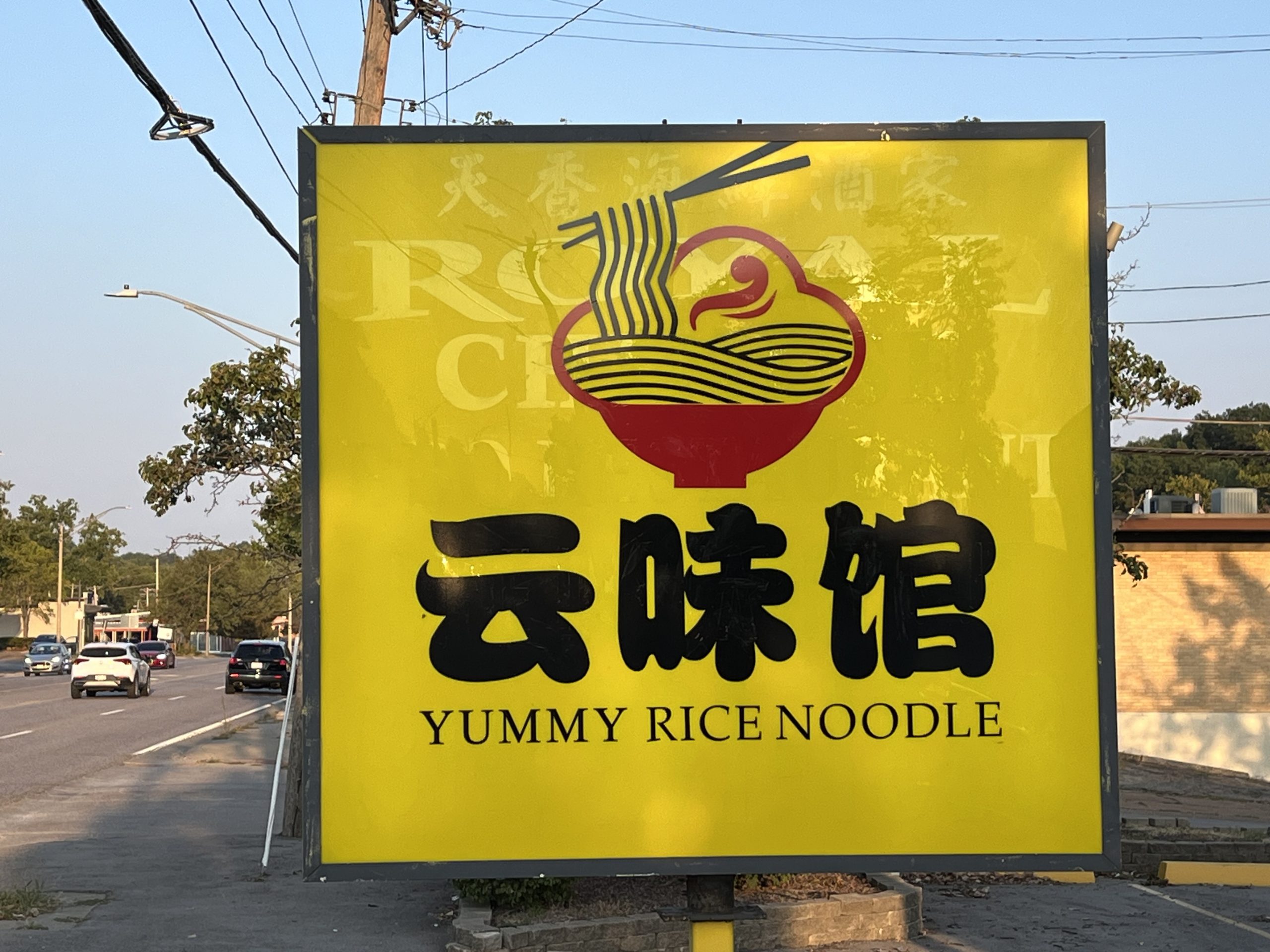 Yummy Rice Noodle Offers Online Ordering with Delivery