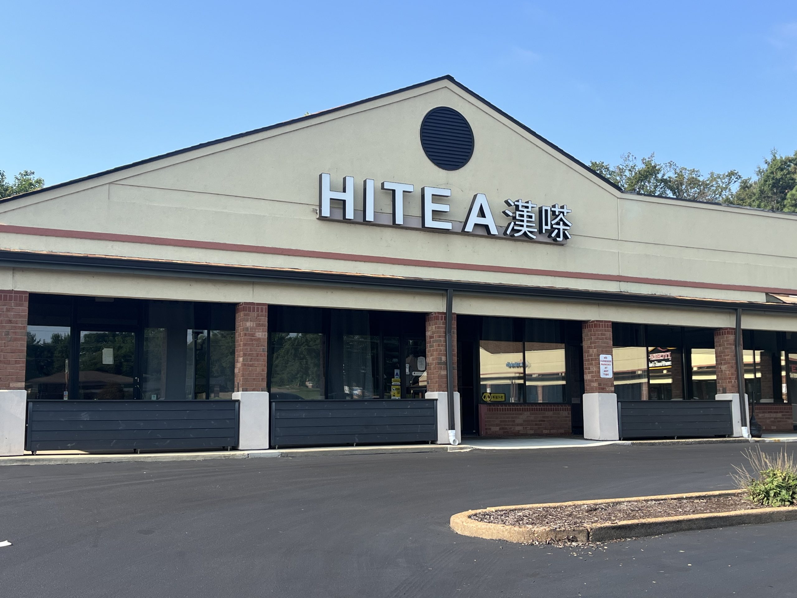 HiTea Closes Permanently in Chesterfield, Missouri